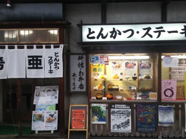 また近くを訪れた際は行きたいです_亜希