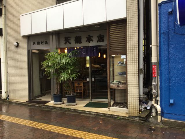 四ツ谷駅_天竜本店