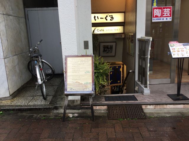 四ツ谷駅_いーぐる