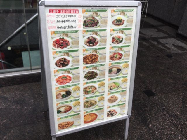 SAKURAさんの本格中華料理 江南亭 こうなんていの投稿写真1