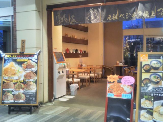 重厚煮干中華そば 大ふく屋 横浜ワールドポーターズ店_重厚煮干中華そば 大ふく屋 横浜ワールドポーターズ店
