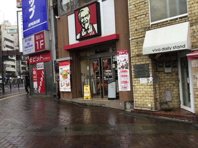 四ツ谷駅_ケンタッキーフライドチキン四谷駅前店