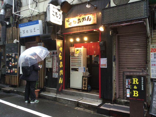 四ツ谷駅_こもり 四谷店