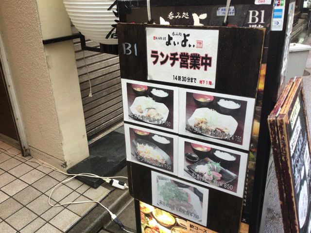 四ツ谷駅_呑み処 魚・地鶏・豆富 よいよい 四ッ谷店