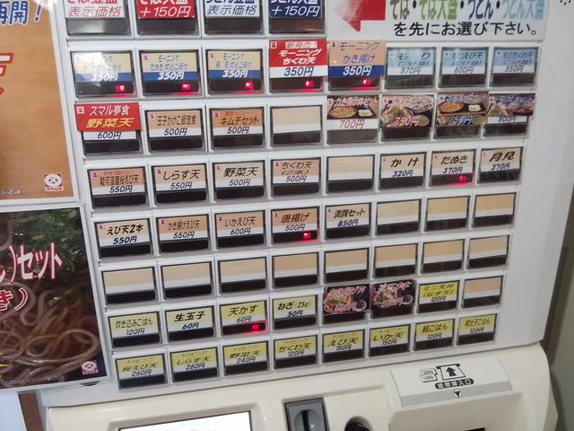 券売機_スマル亭沼津千本通り店