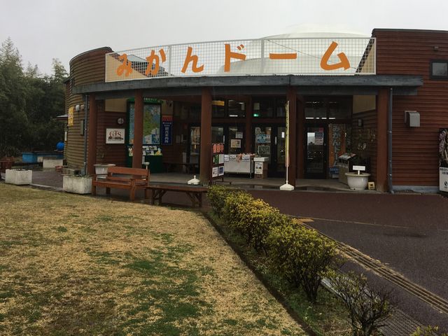 みかんドーム_道の駅さいかい みかんドーム