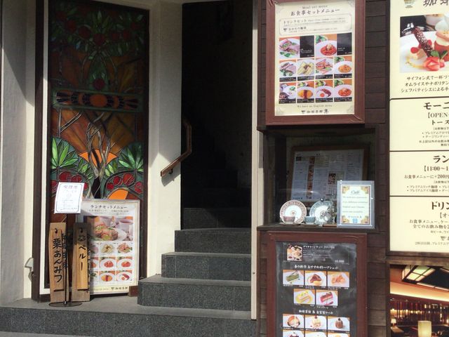 五反田_珈琲茶館 集