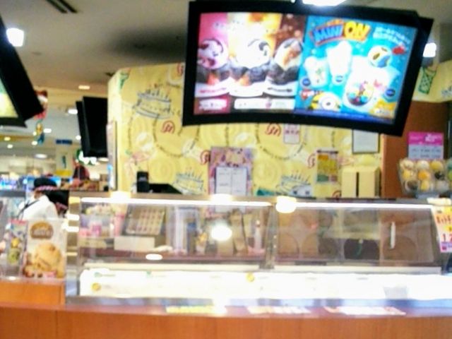 サーティワンアイスクリーム イオンタウン館山店_サーティワンアイスクリームイオンタウン館山店(31 Baskin-Robbins)
