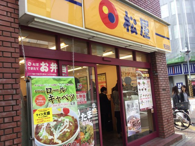 五反田_松屋 東五反田店