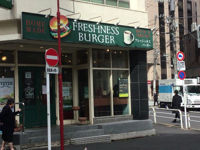 五反田_フレッシュネスバーガー 東五反田店