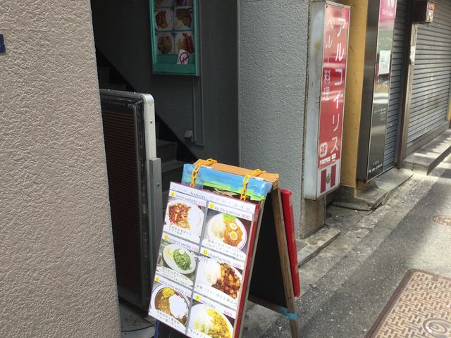 五反田_アルコイリス arcoiris 五反田店