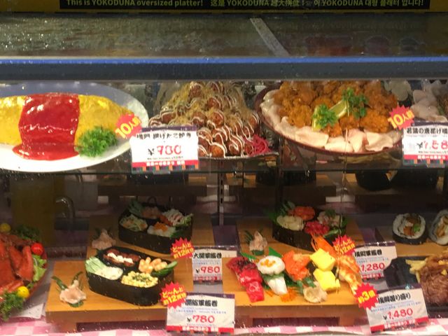 デカ盛りメニューのサンプル_日本一の串かつ 横綱 新世界通天閣店