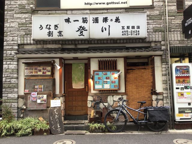 五反田_うなぎ割烹・登川・五反田店