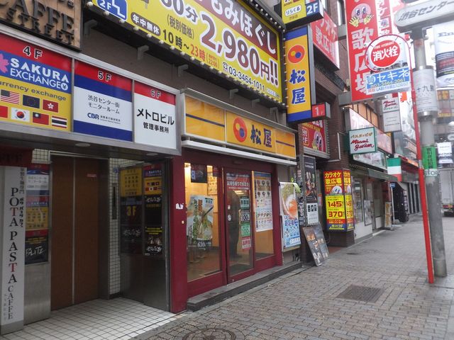 外観_松屋 渋谷センター街店