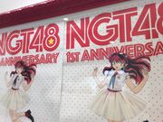 tam-tamのタプタプさんのNGT48劇場の投稿写真2