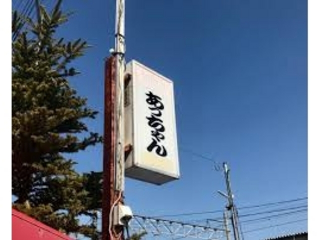 居酒屋.あっちゃん_居酒屋.あっちゃん