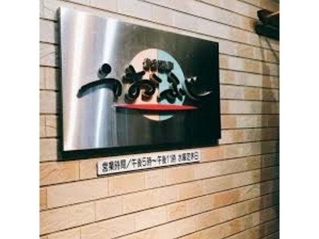 魚彩遊膳 うおふじ_魚彩遊膳 うおふじ