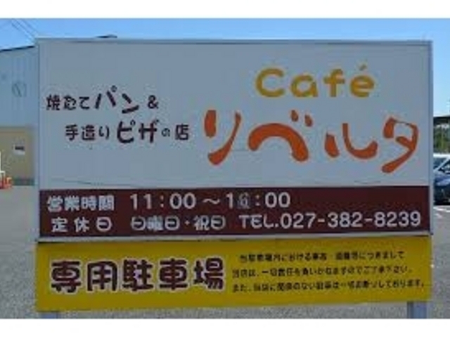 パン工房 リベルタ_パン工房 リベルタ