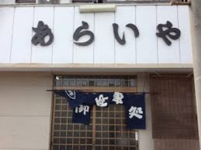 新井屋食堂_新井屋食堂