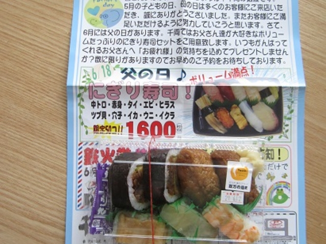 品物_千両