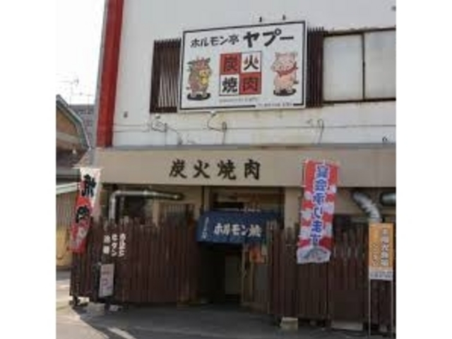 世田谷区等々力の住人さんのホルモン亭 ヤプーの投稿写真1
