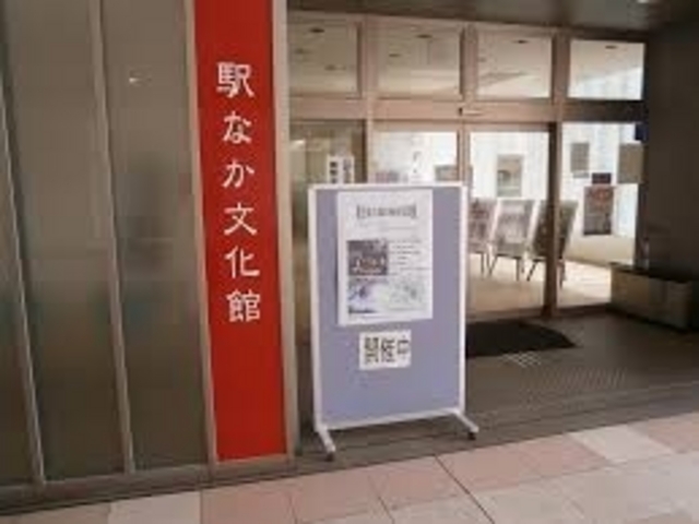 太田市駅なか文化館_太田市駅なか文化館