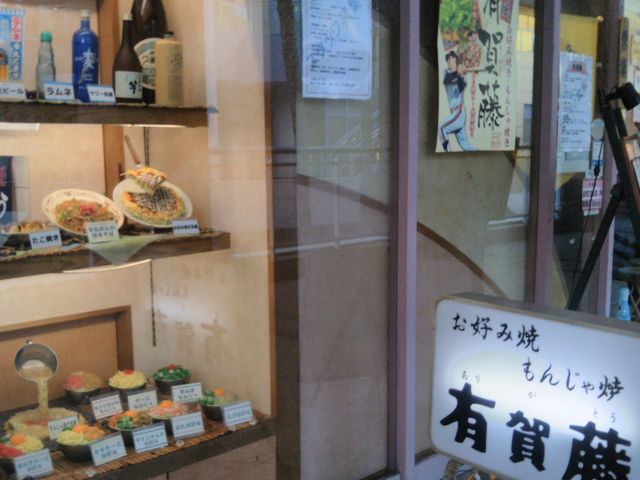 『有賀藤 ららぽーとTOKYO-BAY店』。_有賀藤 ららぽーとTOKYO-BAY店
