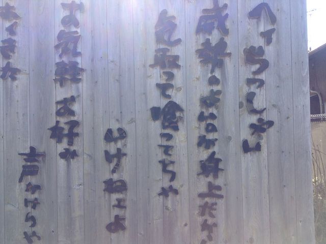 外壁にも掛け声_がってん寿司 毛呂山店