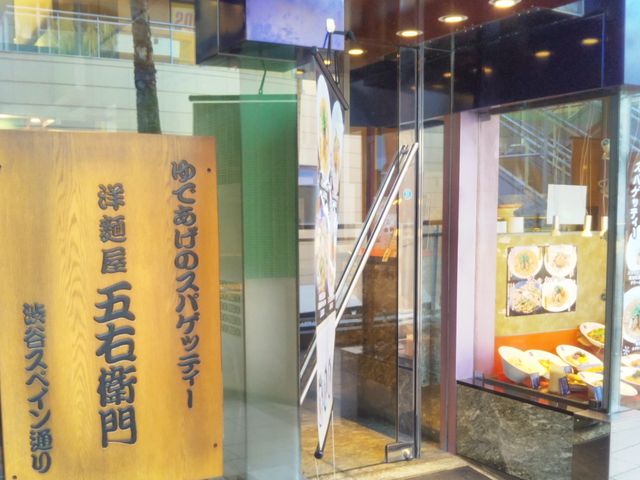 洋麺屋 五右衛門 ららぽーとTOKYO-BAY店_洋麺屋 五右衛門 ららぽーとTOKYO-BAY店
