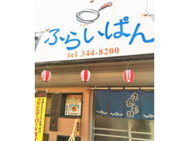 ふらいぱん_ふらいぱん