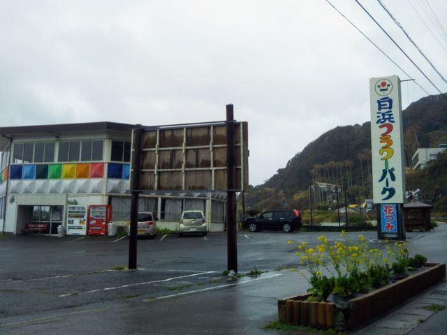 白浜フラワーパーク_白浜フラワーパーク
