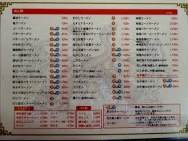 らーめん桐生伊勢崎店_らーめん桐生伊勢崎店