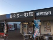 tam-tamのタプタプさんの昭和村農産物直売所「旬菜館」の投稿写真1