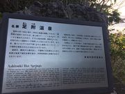 トン太さんの足付温泉の投稿写真1