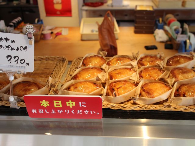 焼き立てパイ_洋菓子&銘菓 ナカヤ