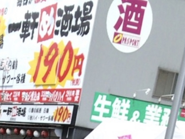 大きめな看板です_一軒め酒場 武蔵境店