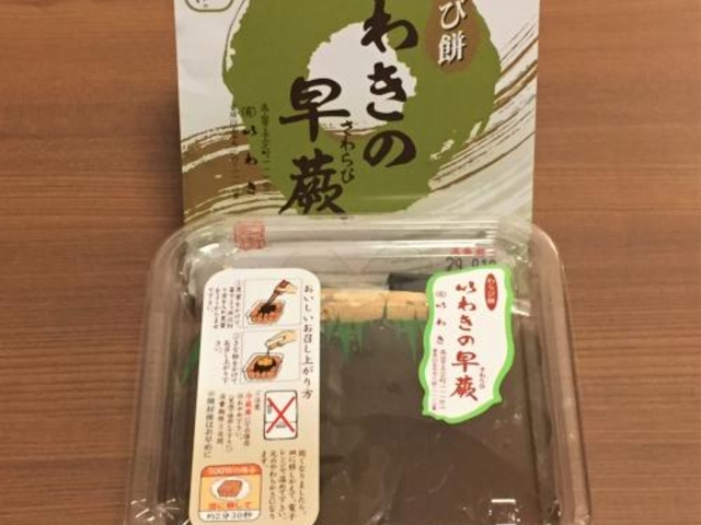 わらび餅_いわき