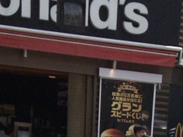 大岡山マック入口_マクドナルド大岡山店