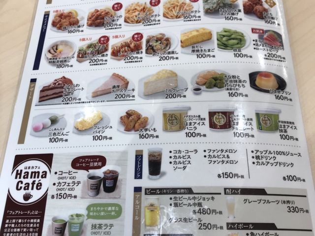 写真_はま寿司 ウィラ大井店
