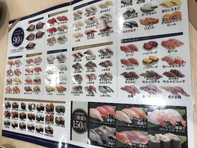 写真_はま寿司 日野神明店