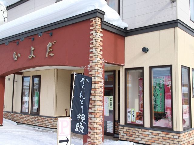 店舗_いよだ製菓