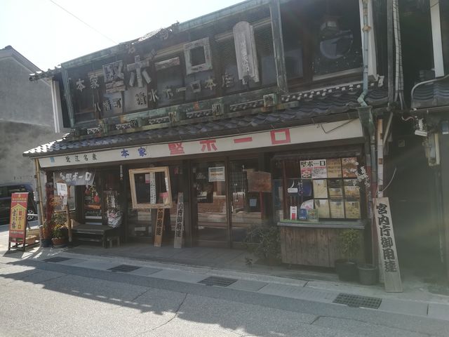 趣のある店構え。_元祖堅ボーロ本舗