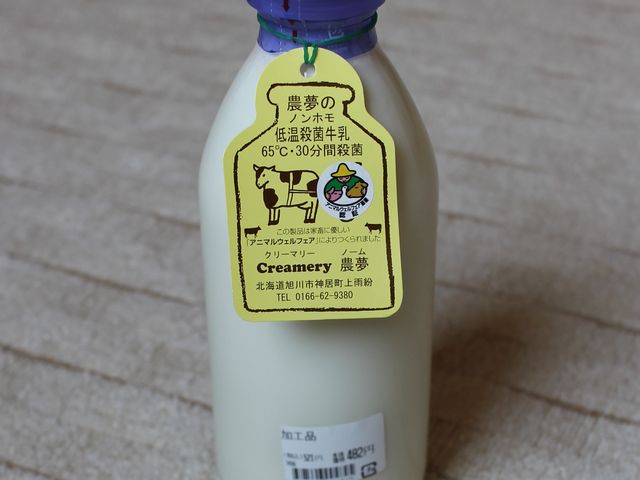 ノンホモ(低温殺菌)牛乳_Creamery農夢 Milk Bar