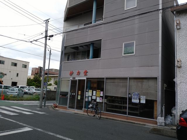 コッペパンが有名_妙力堂製パン所