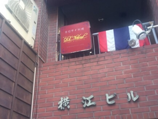 店はビル2階です。_タイの食卓 オールドタイランド