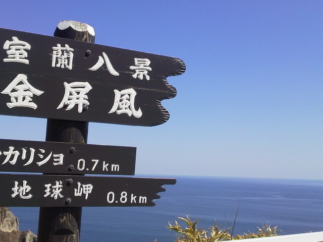 看板です_金屏風