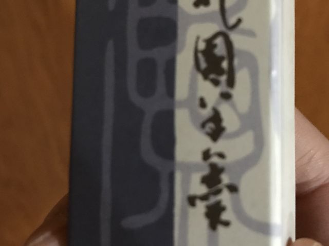 羊羹_花園万頭・新宿本店