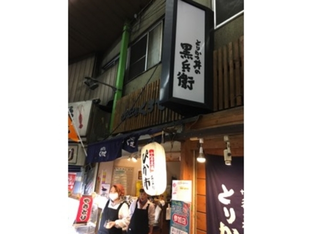 鶏肉屋に隣接_とりかつ丼の黒兵衛