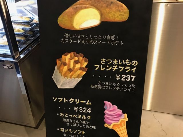 おいもづくし_ブリックハット