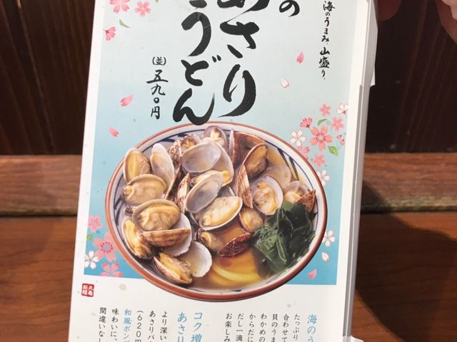 オススメのうどん_丸亀製麺札幌新川